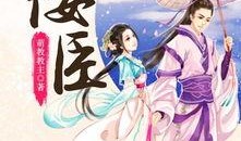 佞臣完整版在线观看,权谋与背叛的宫廷风云